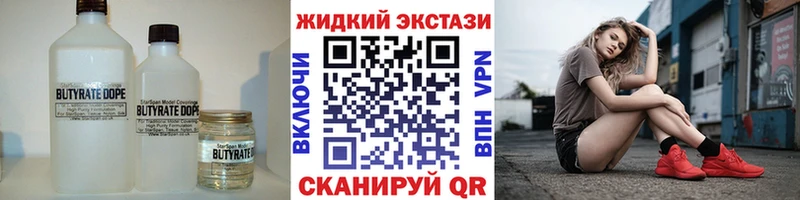 Бутират 99%  Купить  Звенигород 