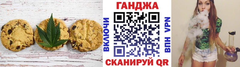 Купить где  Звенигород  Печенье с ТГК конопля 