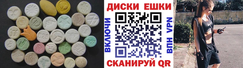 Экстази таблы  Купить где  Звенигород 