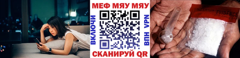 Купить где  Звенигород  МЕФ кристаллы 