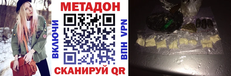 МЕТАДОН мёд  Купить где  Звенигород 